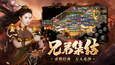 热血合击无限元宝版截图