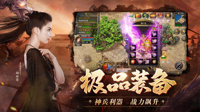 热血合击无限元宝版截图