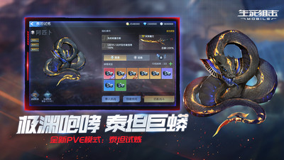 生死狙击无敌版截图