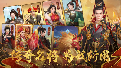 叫我万岁爷解锁版无限元宝2021截图