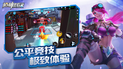 枪神对决九游版截图