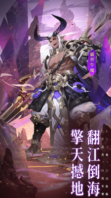 少年西游记无限内购版截图