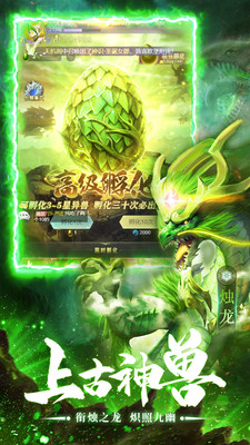 诸神之怒解锁版最新截图