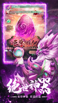 诸神之怒无限金币钻石解锁版截图
