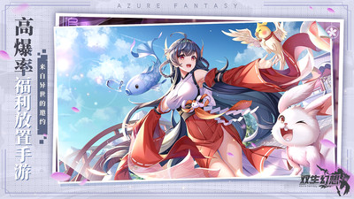双生幻想内购解锁版2021最新截图