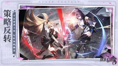 双生幻想内购解锁版2021最新截图