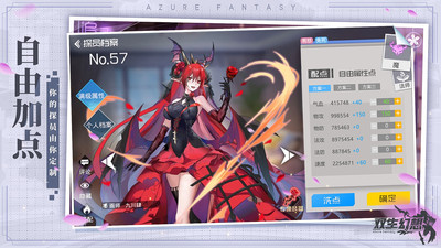 双生幻想内购解锁版2021最新截图