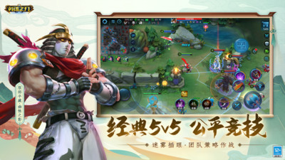 英魂之刃无敌版截图