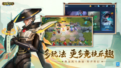英魂之刃无敌版截图