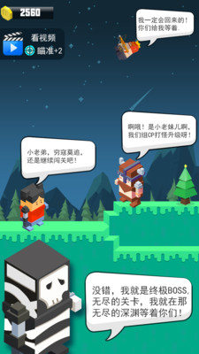 弓箭手英雄无限宝石解锁版截图