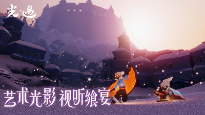 光遇全物品解锁版截图