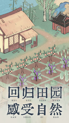 我是大东家解锁版截图