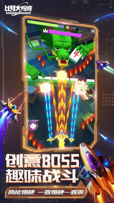 比特大爆炸无敌版截图