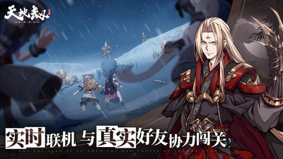 天地劫幽城再临无限元宝版截图