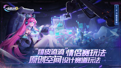 一起来飞车2无限点券版截图