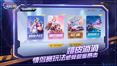 一起来飞车2无限点券版截图