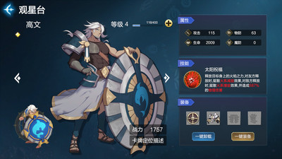 神域内购解锁版截图
