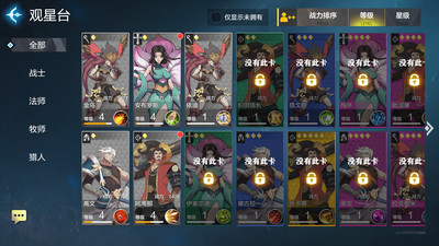 神域解锁版无限元宝截图