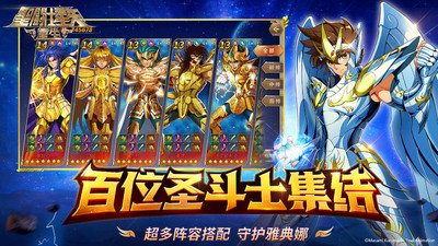 圣斗士星矢重生解锁版截图