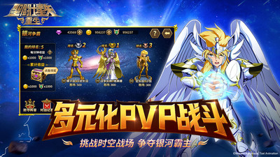 圣斗士星矢重生解锁版截图