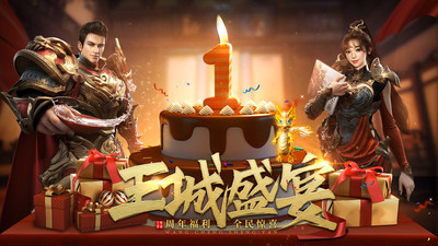 王城英雄内购无限钻石解锁版截图