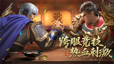 王城英雄无限钻石解锁版截图