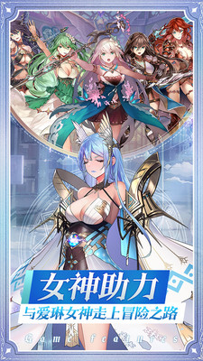 爱琳诗篇无限金币版安卓截图