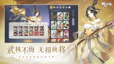 武林闲侠无敌版截图