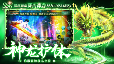 青云诀2无限元宝解锁版截图