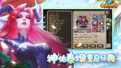 小冰冰传奇解锁版无限钻石截图