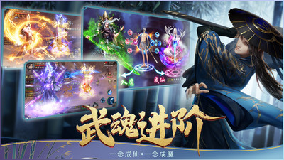 剑仙轩辕志无限资源解锁版截图