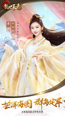 乱世王者解锁版截图