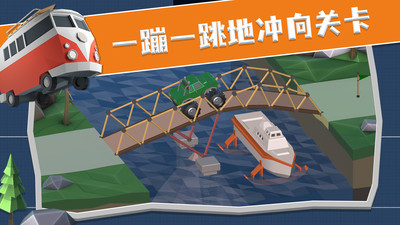 桥梁建造师汉化解锁版截图