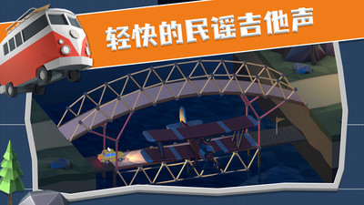 桥梁建造师中文解锁版无广告截图