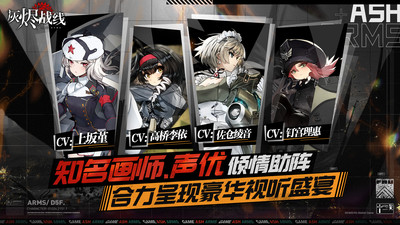 灰烬战线无限金币版截图