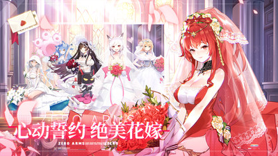 零之战线解锁版无限钻石版截图