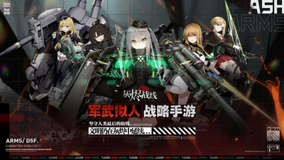 灰烬战线无限十连抽金币钻石版截图