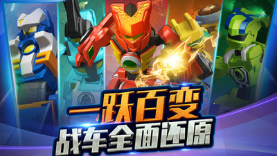 跳跃战士之急速跃变免费版截图