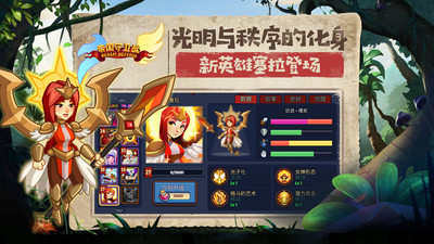 帝国守卫战解锁版无限宝石截图