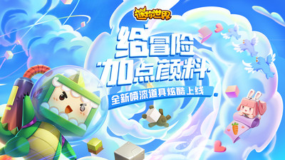 迷你世界无限迷你币版免费截图