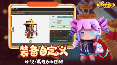 迷你世界无限迷你币版免费截图