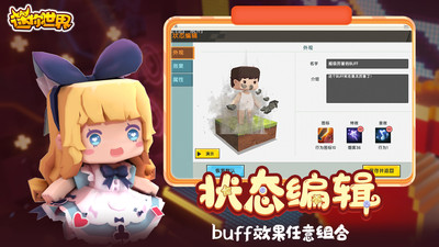 迷你世界无限迷你币版免费截图