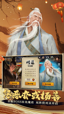我的侠客解锁版截图