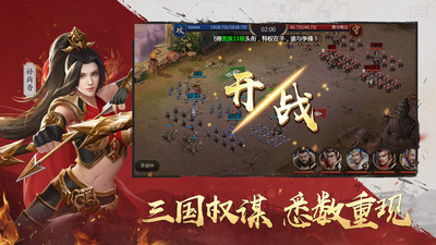 吞食之刃内购解锁版截图