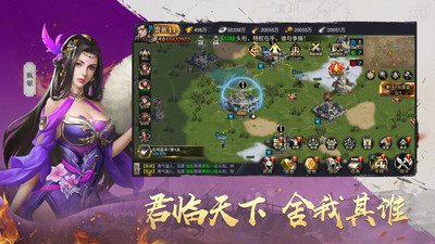 吞食之刃内购解锁版截图