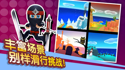 滑雪大冒险2解锁版截图