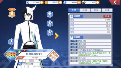 境界魂之觉醒无限银币解锁版截图