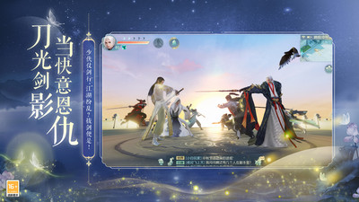 网易武魂花与剑解锁版九游截图
