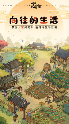 叫我大掌柜极速版截图