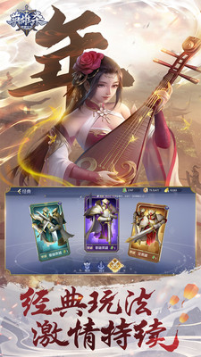 英雄杀解锁版无限元宝截图